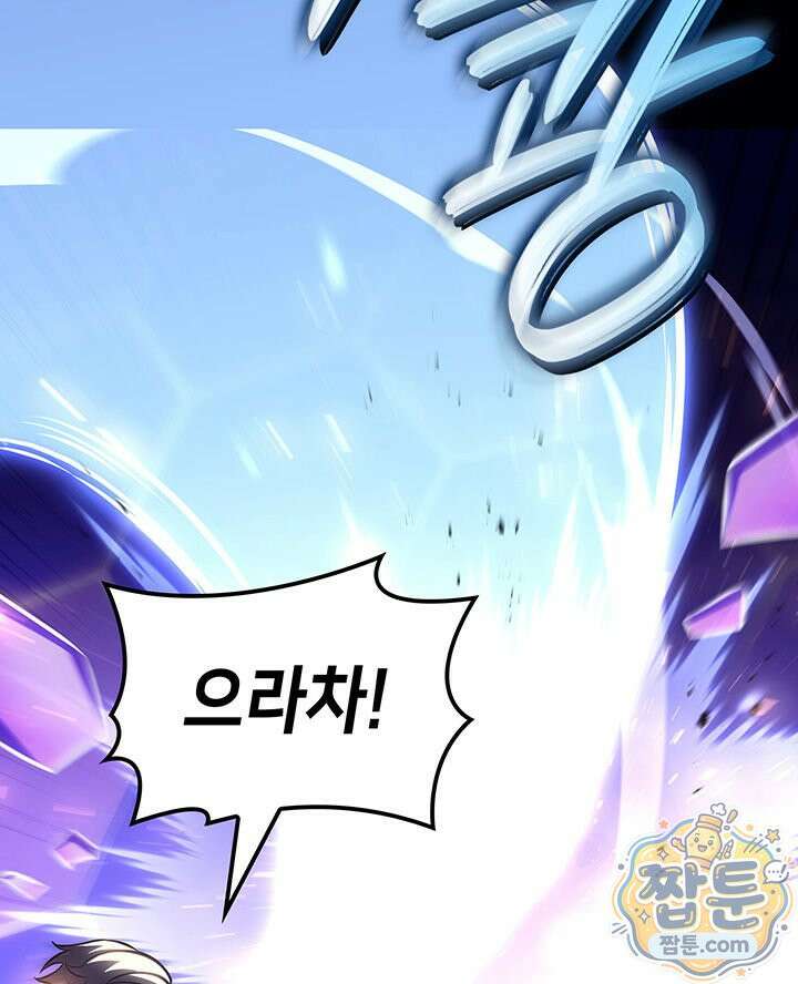 백작가 막내아들은 플레이어 167화 120
