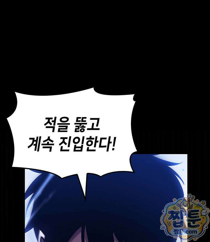 백작가 막내아들은 플레이어 167화 131