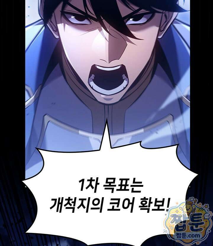백작가 막내아들은 플레이어 167화 132