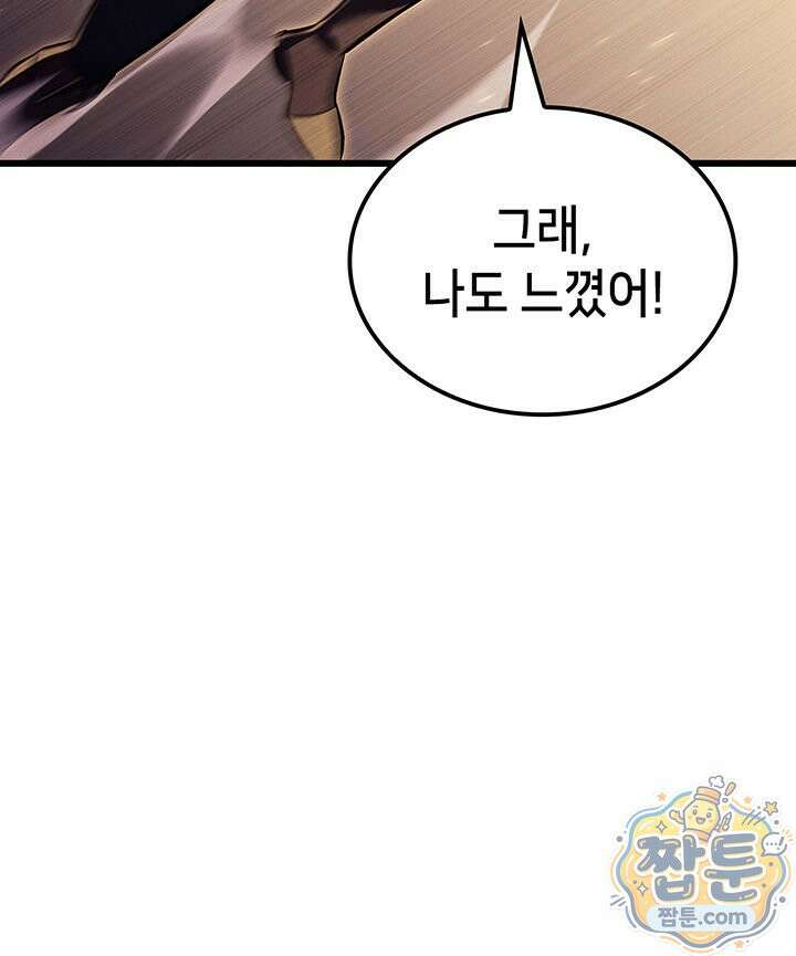 백작가 막내아들은 플레이어 167화 141