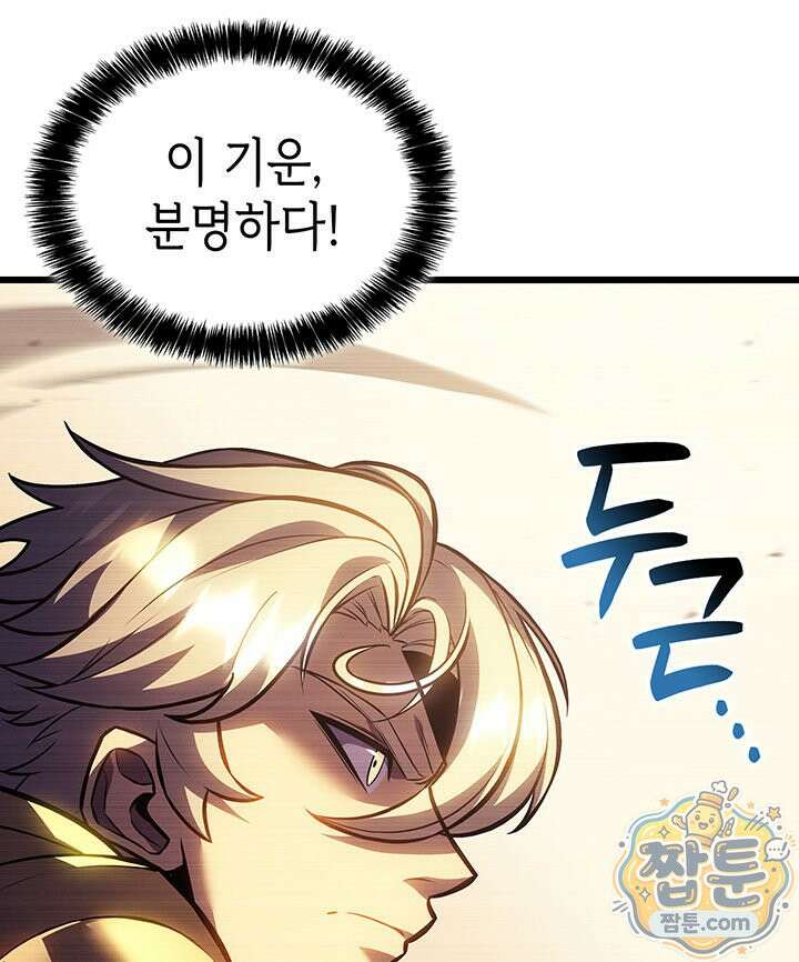 백작가 막내아들은 플레이어 167화 142