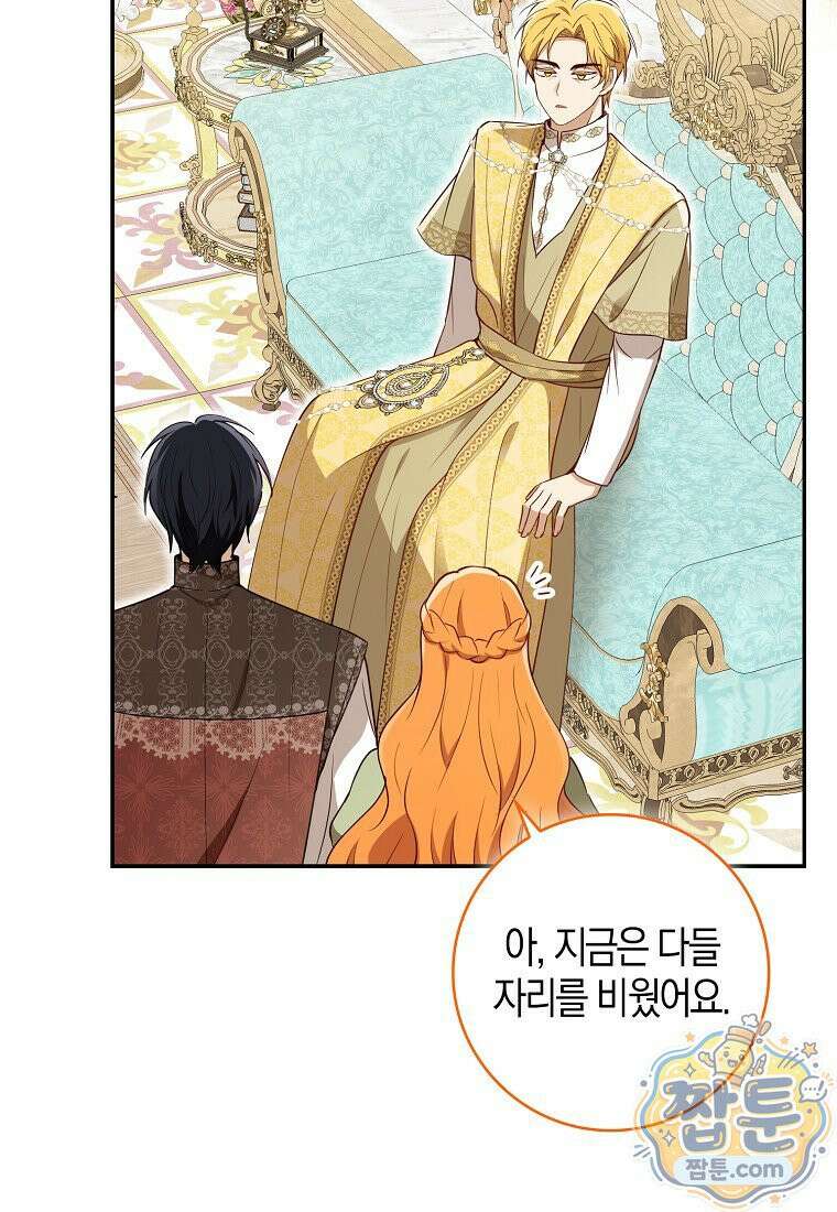 아기 다람쥐가 다 잘해요 외전 2-11화 10