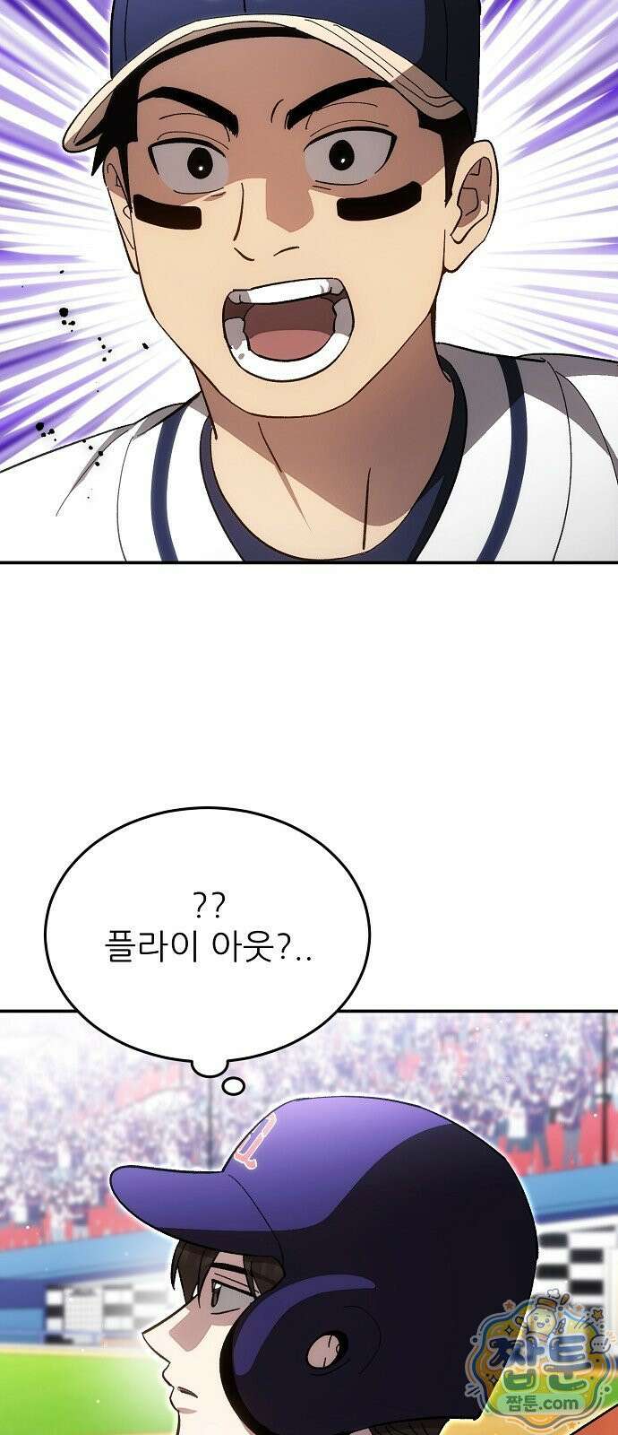 천재 타자가 강속구를 숨김 125화 28