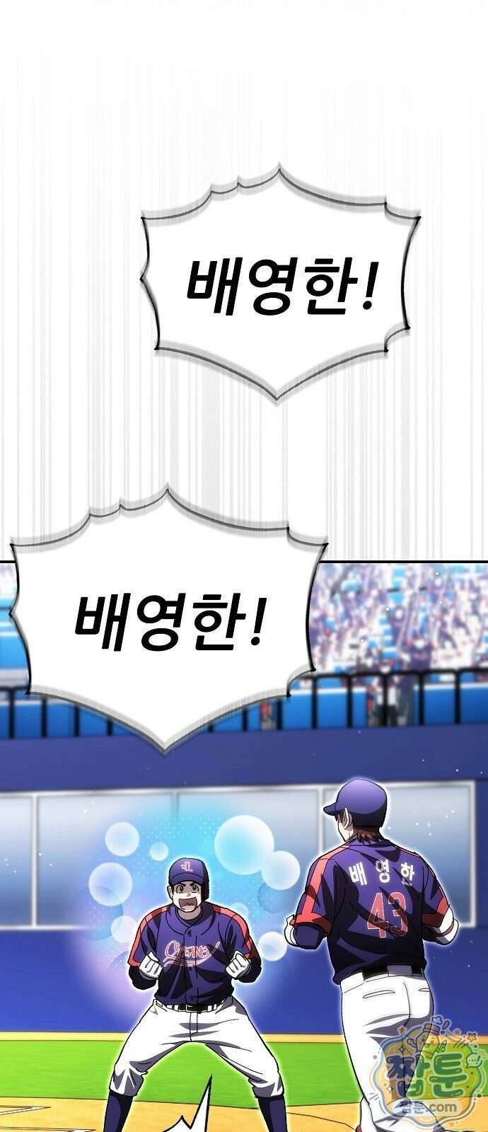 천재 타자가 강속구를 숨김 125화 42