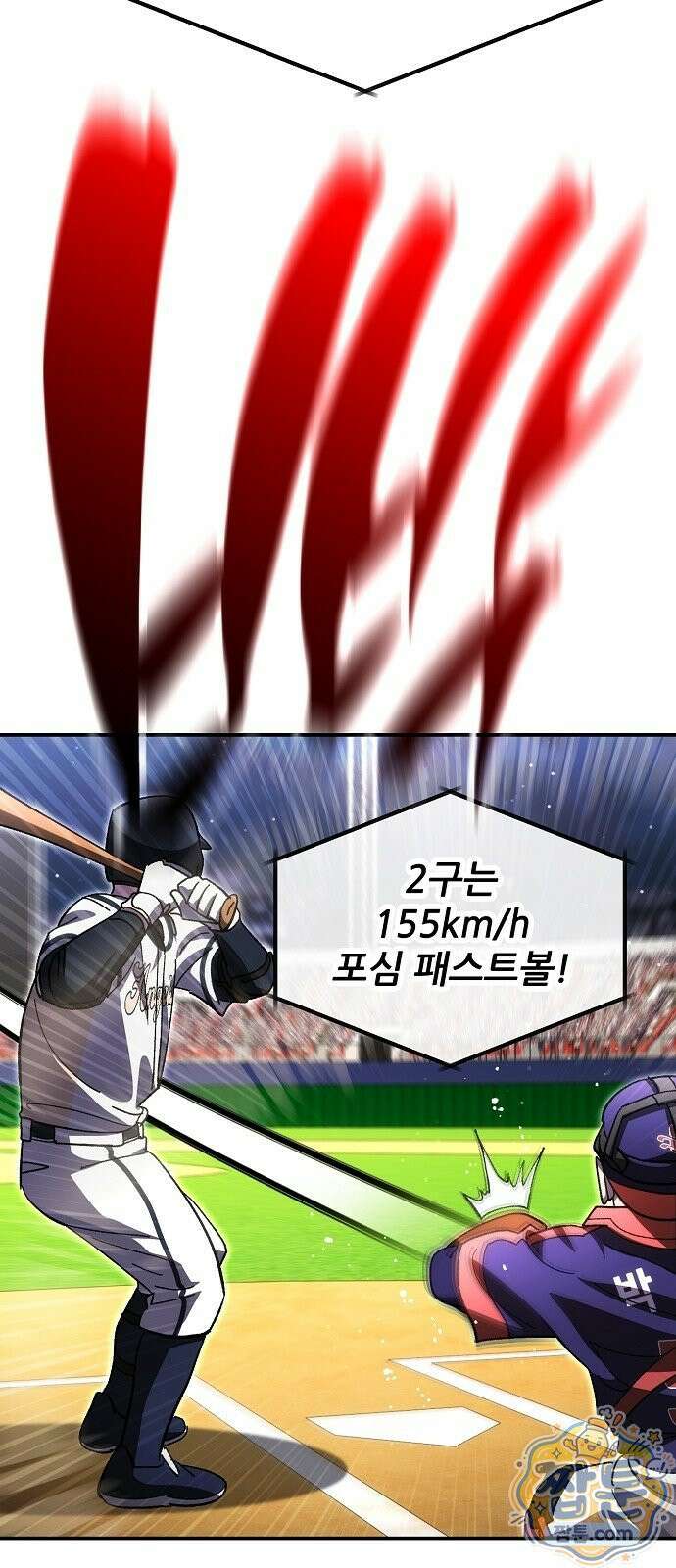 천재 타자가 강속구를 숨김 125화 54