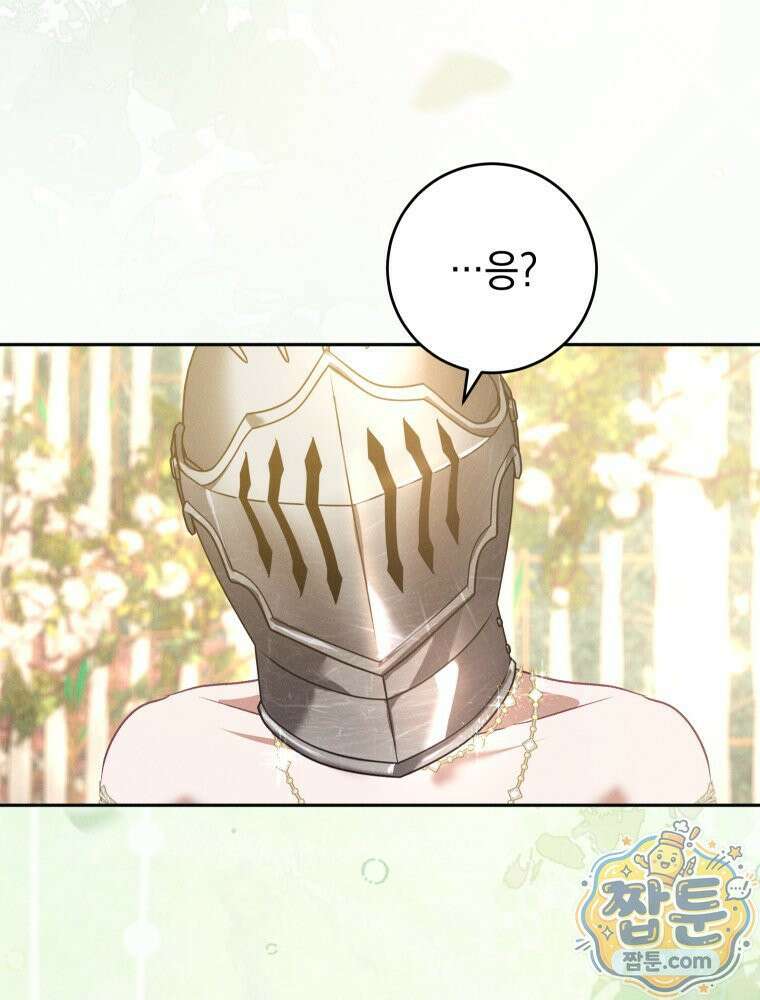 붉게 물들면 외전 6화 21