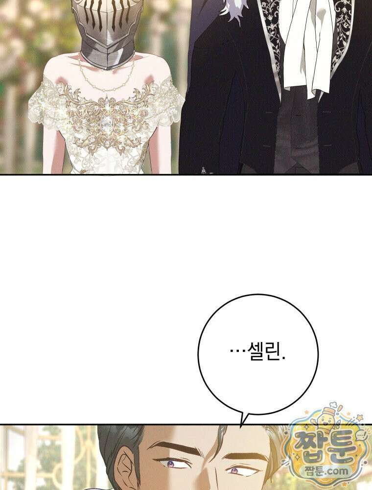 붉게 물들면 외전 6화 26