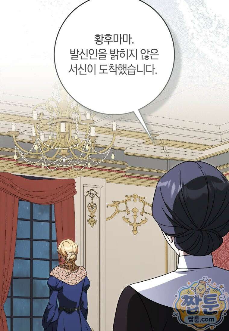 이 가문은 막내가 살립니다 32화 3