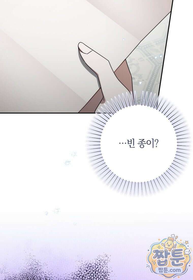 이 가문은 막내가 살립니다 32화 7