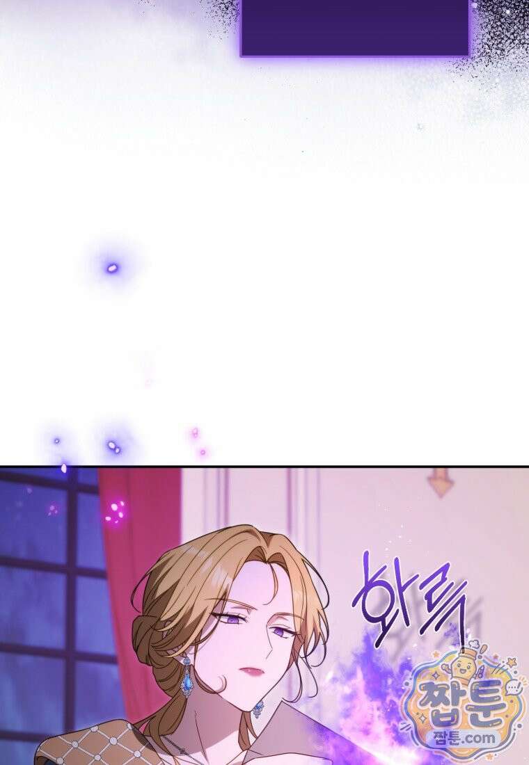이 가문은 막내가 살립니다 32화 9
