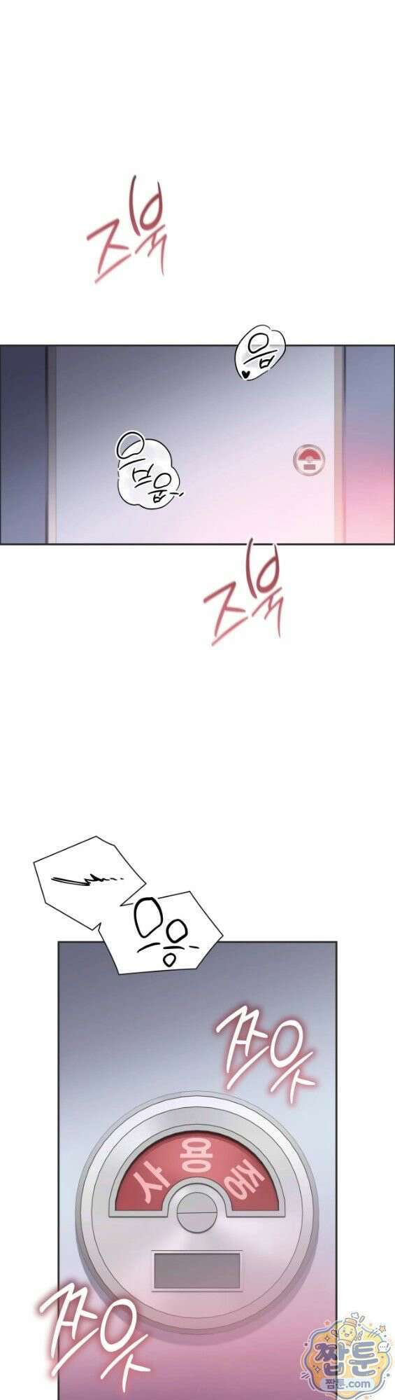 유이린은 공원 화장실에서 4화 1
