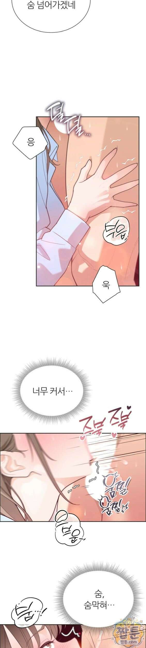 유이린은 공원 화장실에서 4화 4