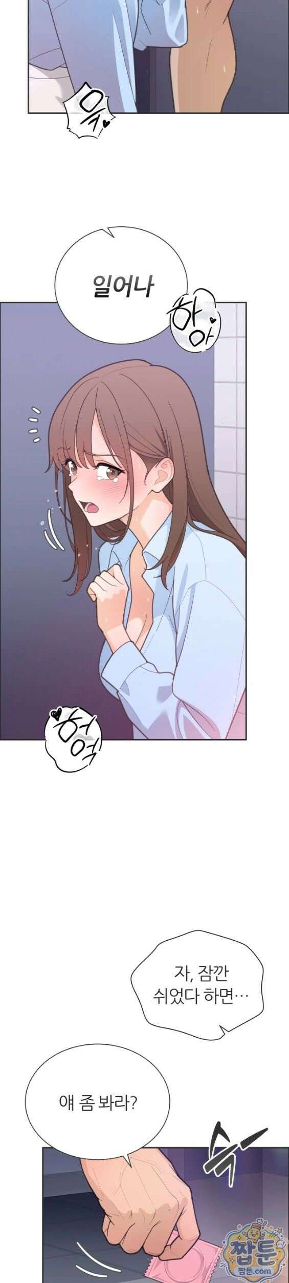 유이린은 공원 화장실에서 4화 6