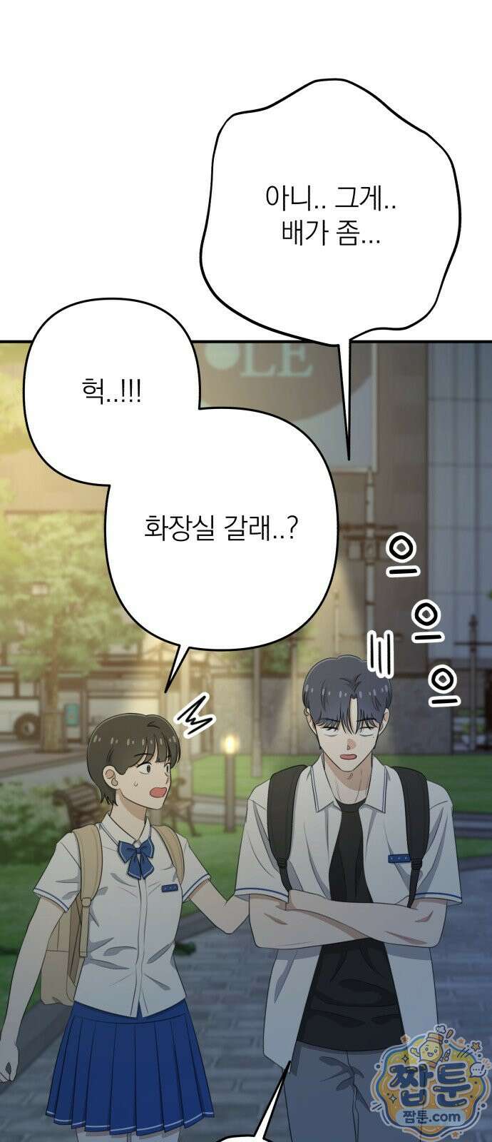 솔로스쿨 83화 6