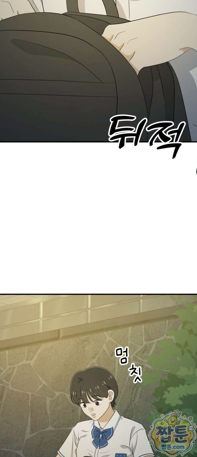솔로스쿨 83화 20
