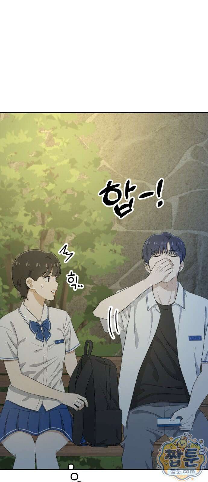 솔로스쿨 83화 29