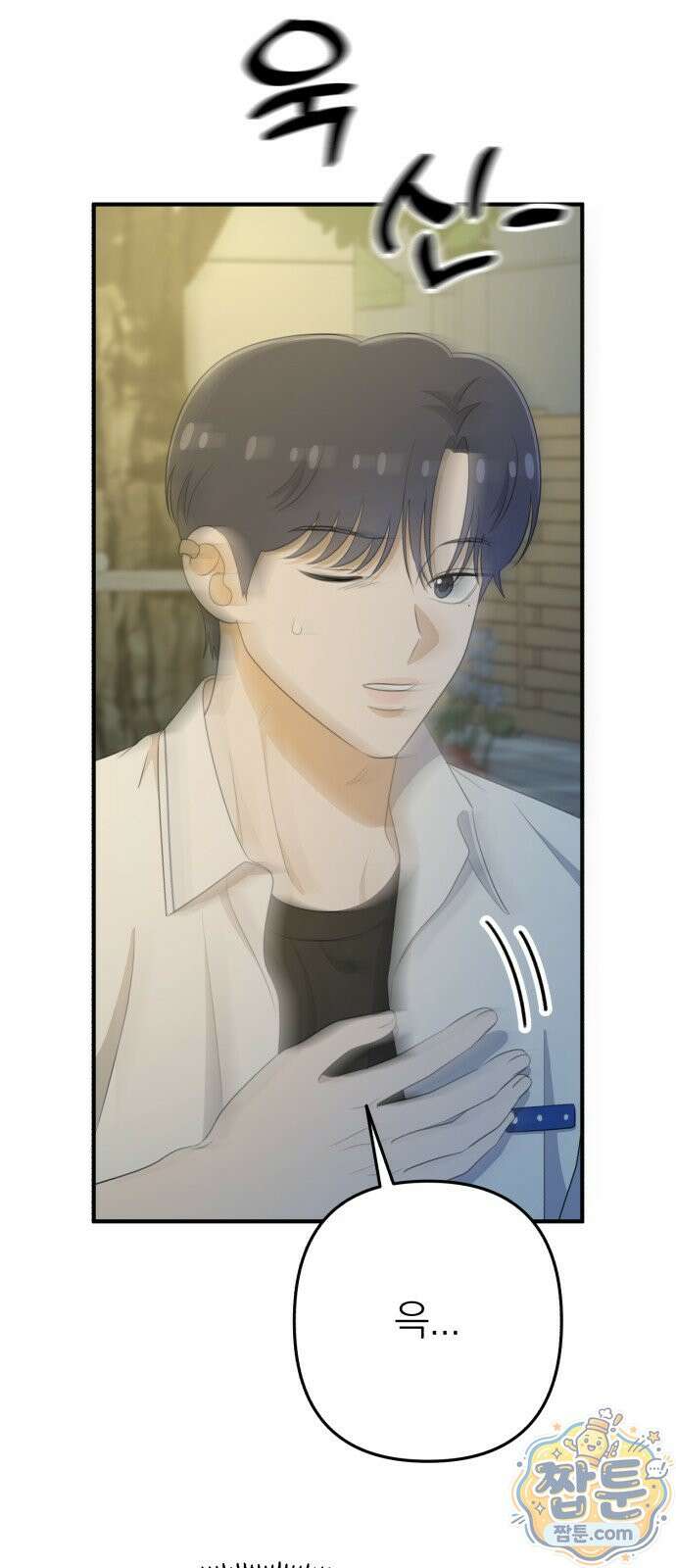 솔로스쿨 83화 32
