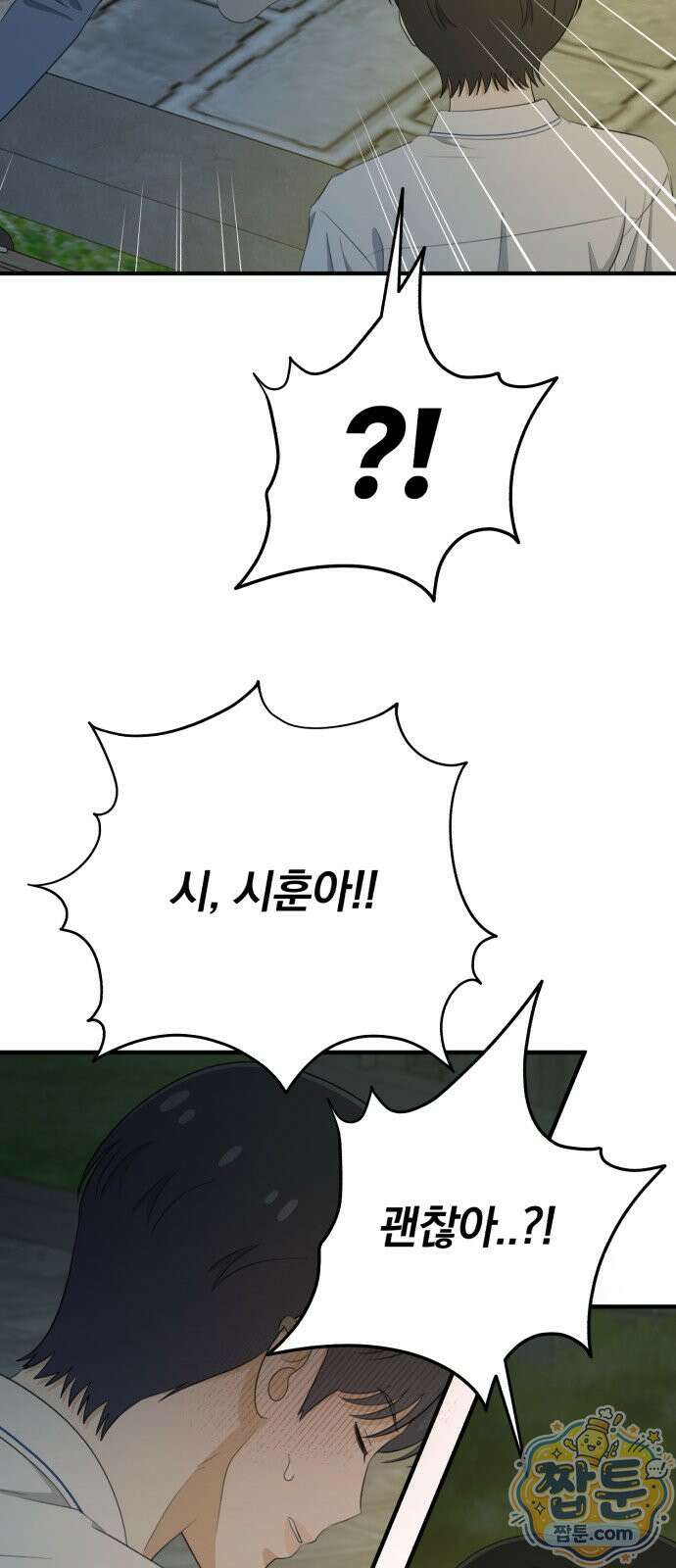 솔로스쿨 83화 35