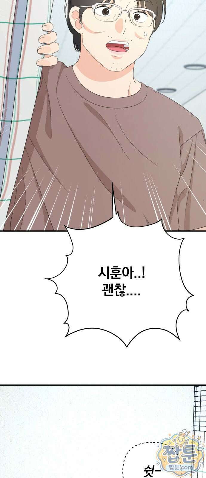 솔로스쿨 83화 48
