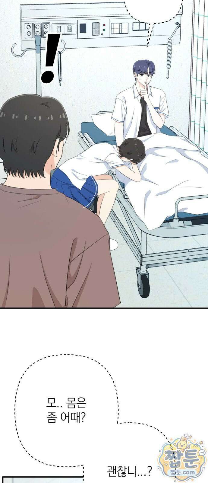 솔로스쿨 83화 49