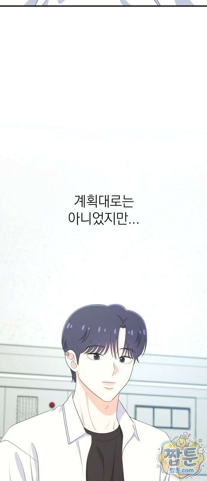솔로스쿨 83화 54