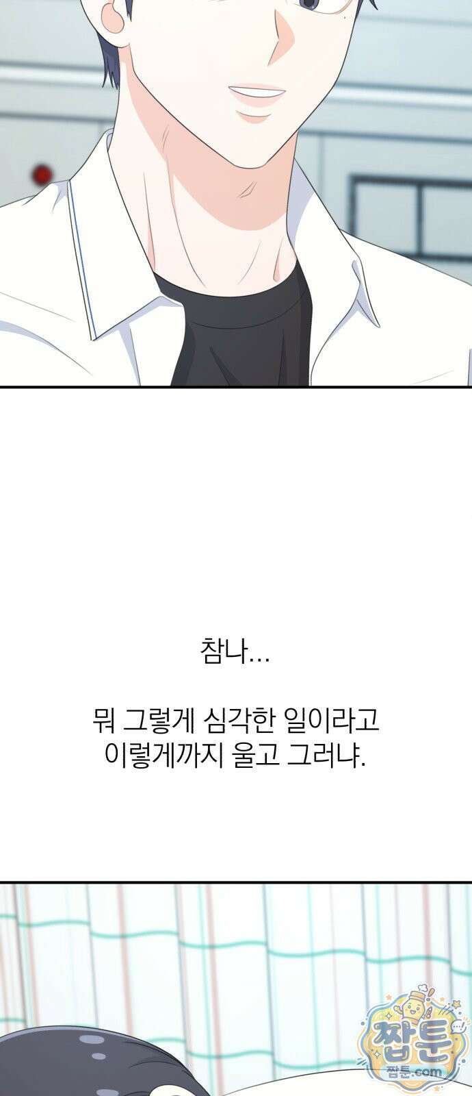 솔로스쿨 83화 57