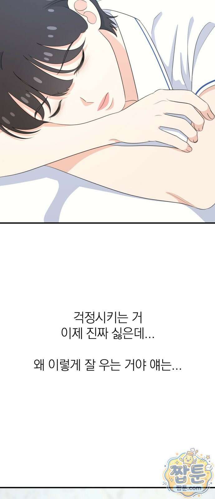 솔로스쿨 83화 58
