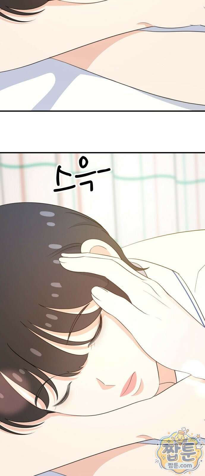 솔로스쿨 83화 61