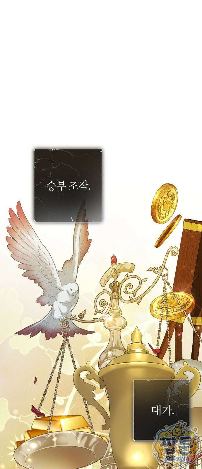 불완전한 이혼의 결말 66화 1
