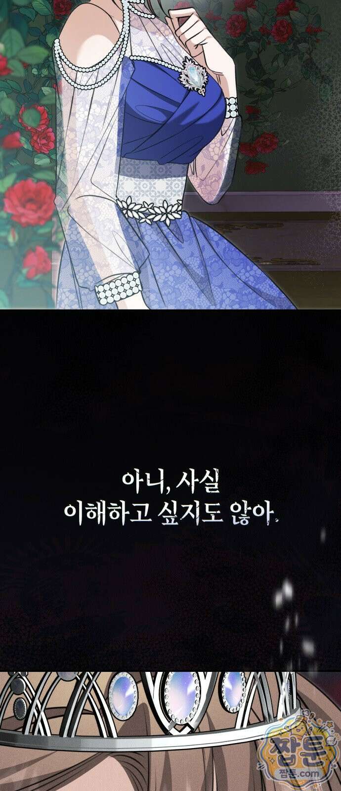 불완전한 이혼의 결말 66화 3