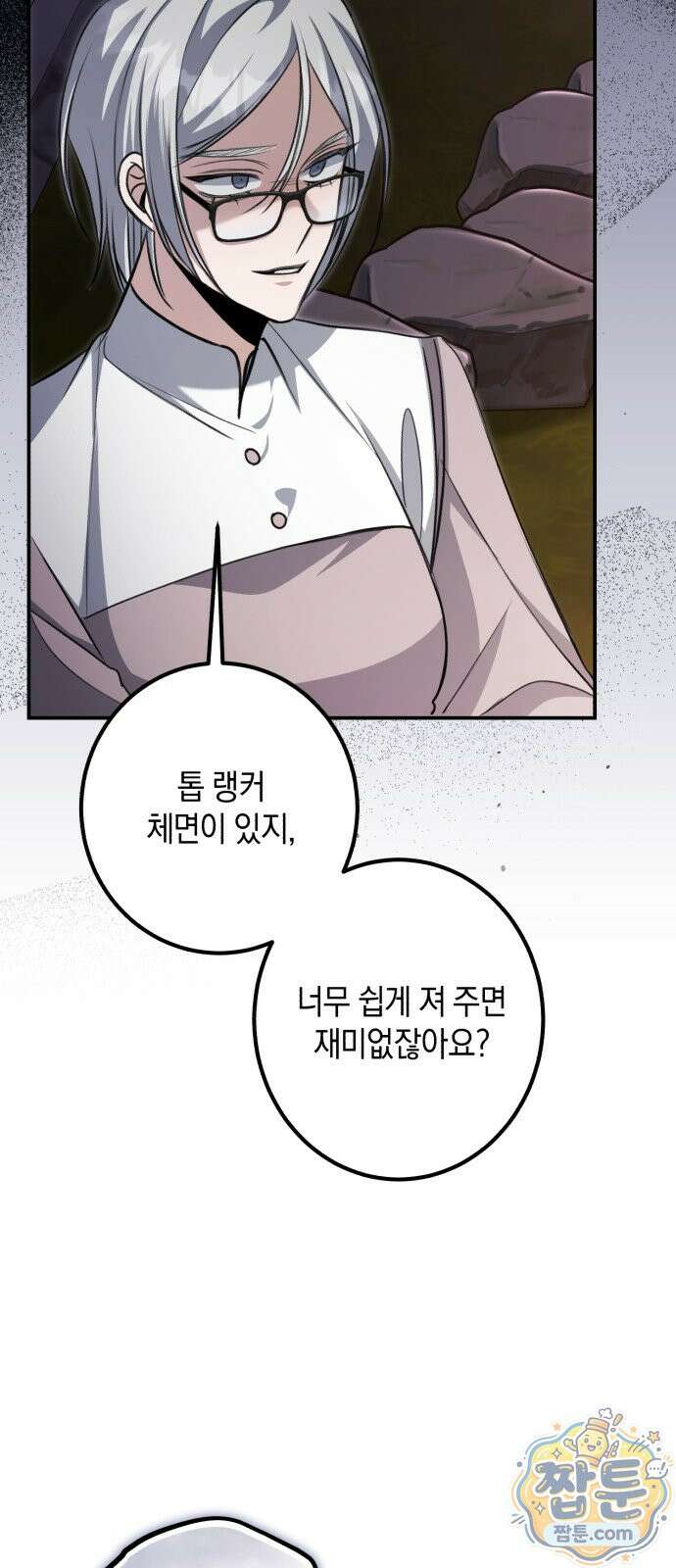 불완전한 이혼의 결말 66화 6