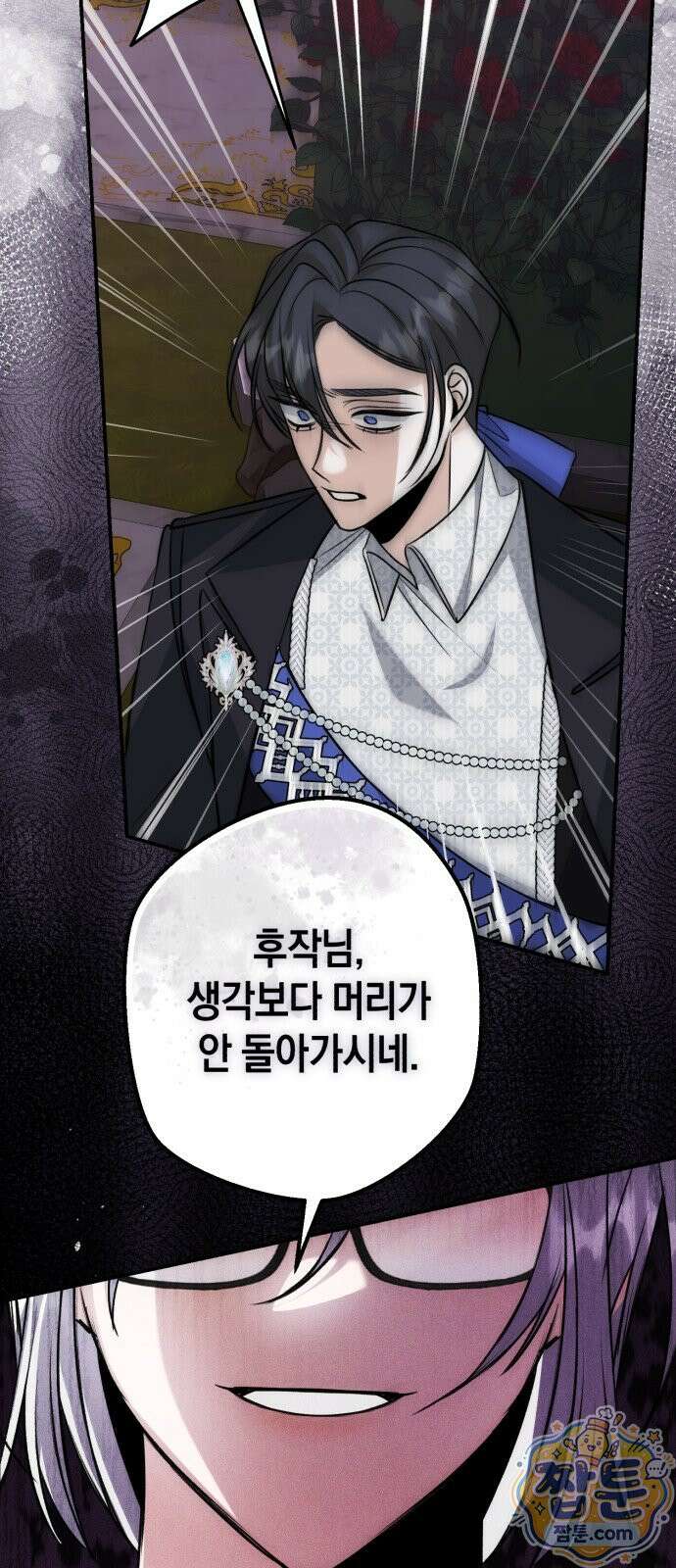 불완전한 이혼의 결말 66화 11