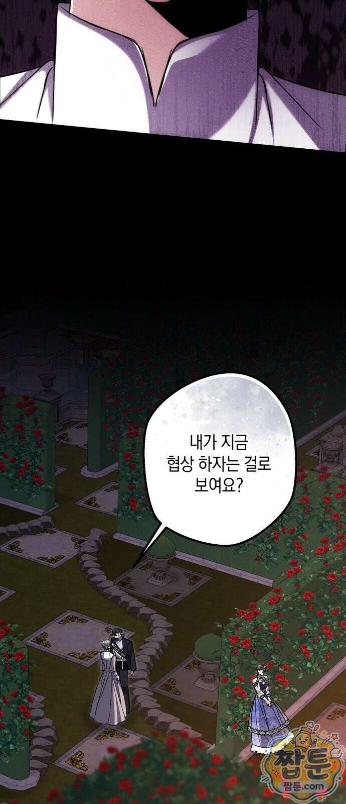 불완전한 이혼의 결말 66화 12