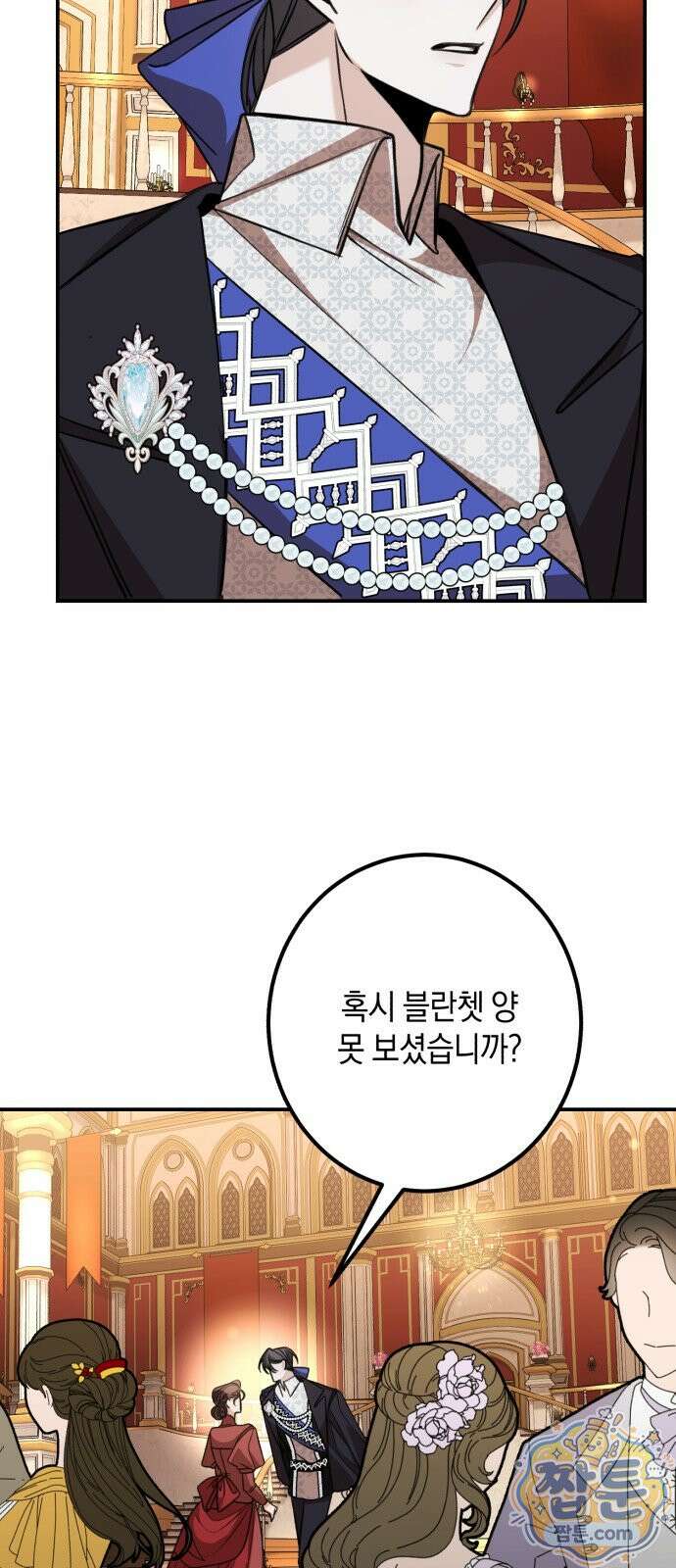 불완전한 이혼의 결말 66화 17