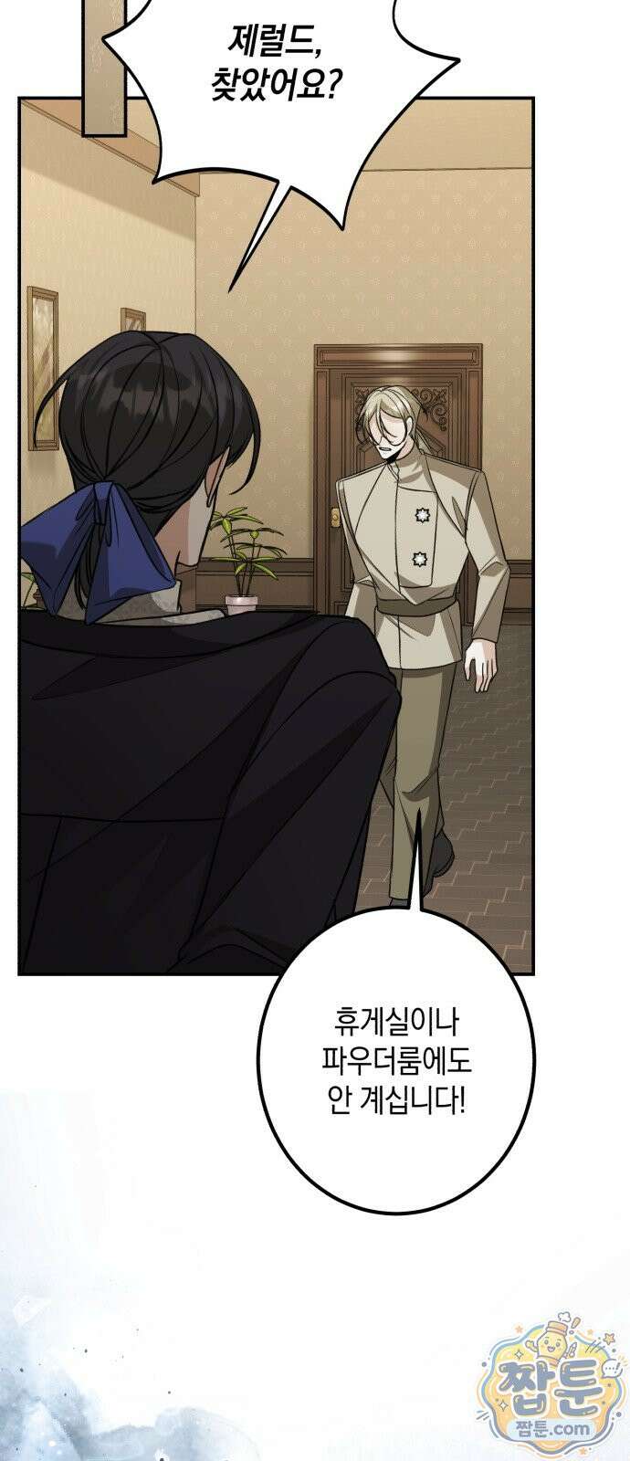 불완전한 이혼의 결말 66화 19