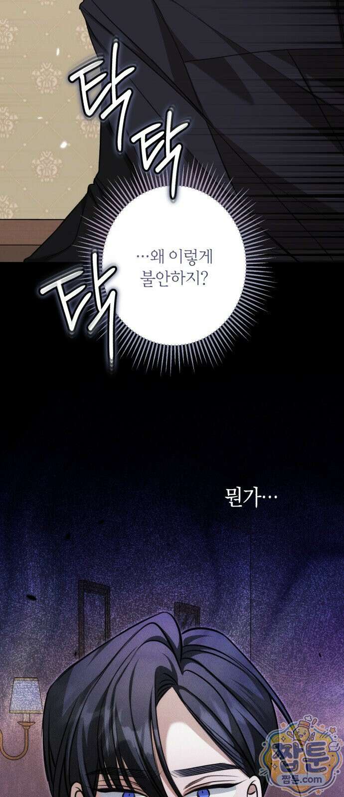 불완전한 이혼의 결말 66화 22