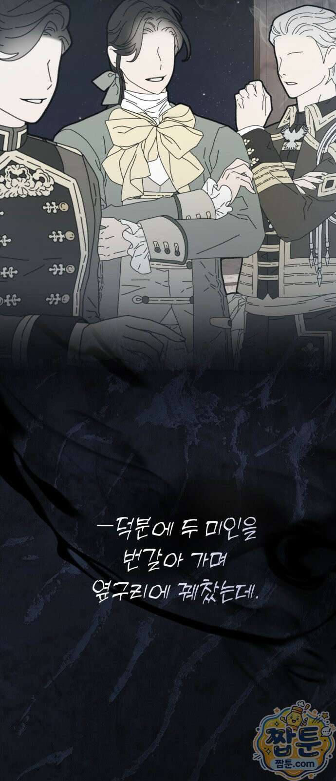 불완전한 이혼의 결말 66화 35