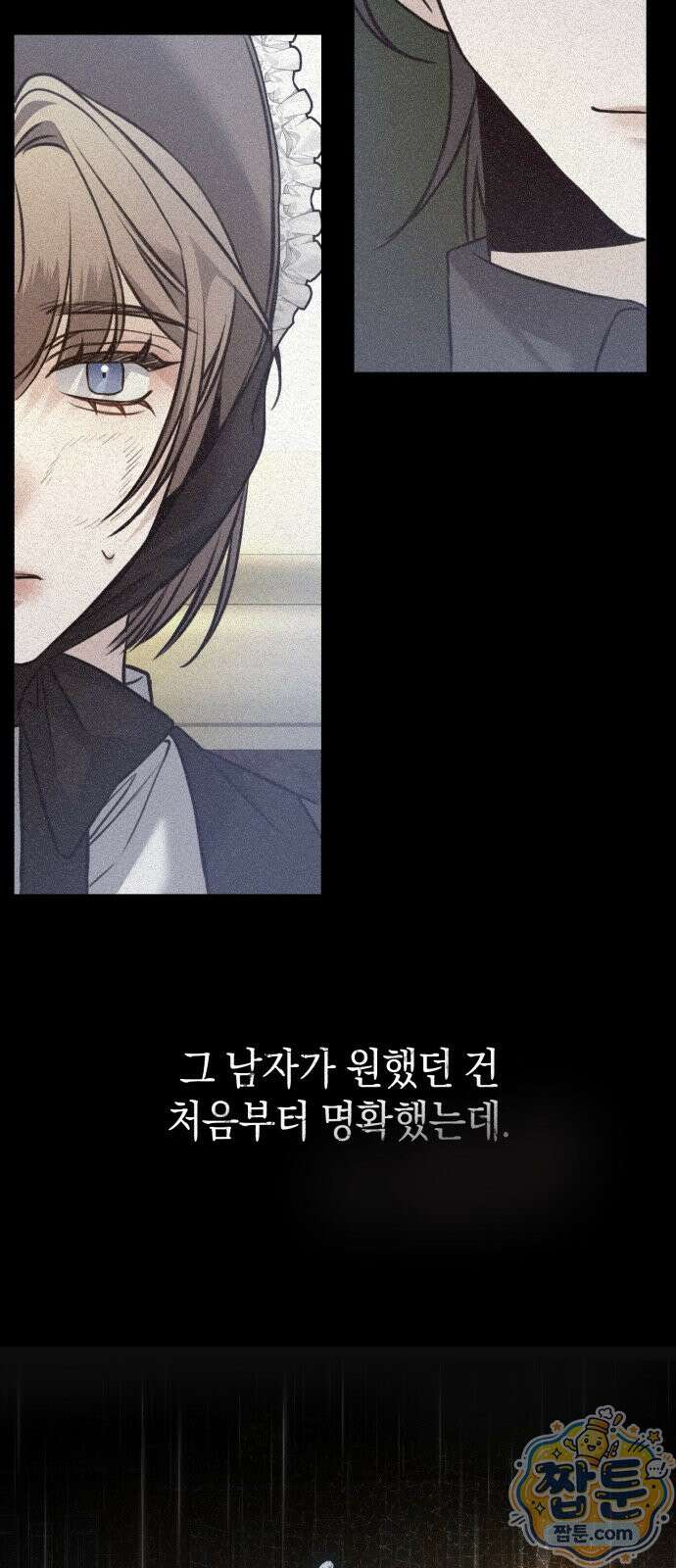 불완전한 이혼의 결말 66화 41