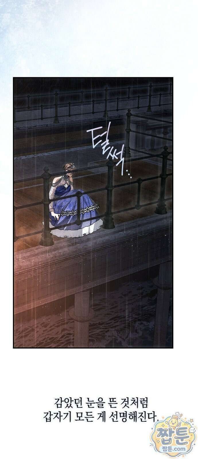 불완전한 이혼의 결말 66화 44