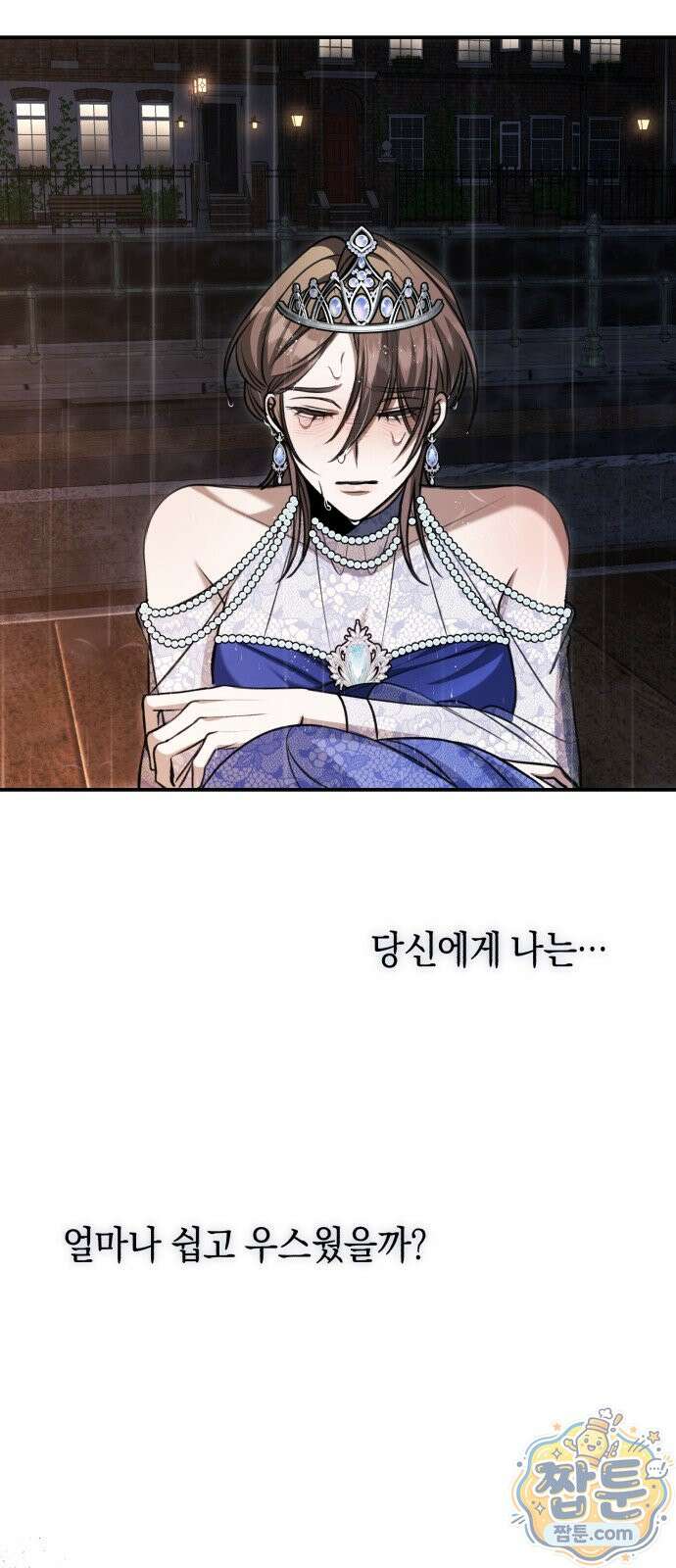 불완전한 이혼의 결말 66화 45