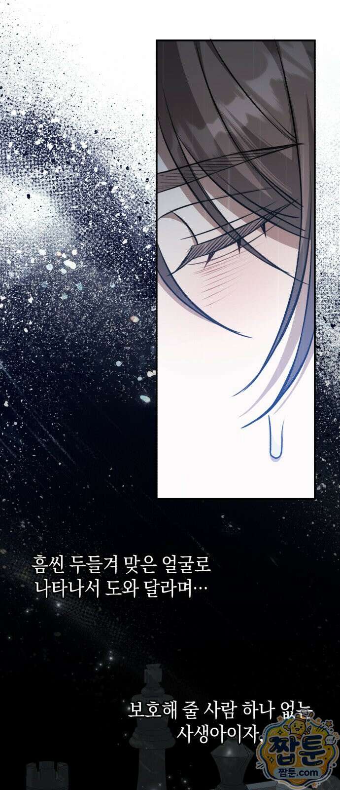 불완전한 이혼의 결말 66화 46