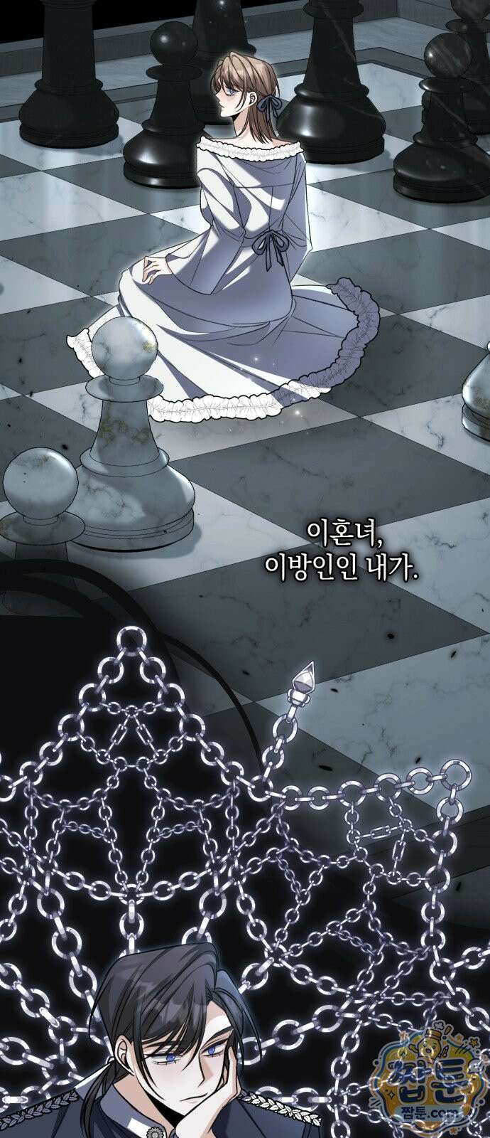 불완전한 이혼의 결말 66화 47