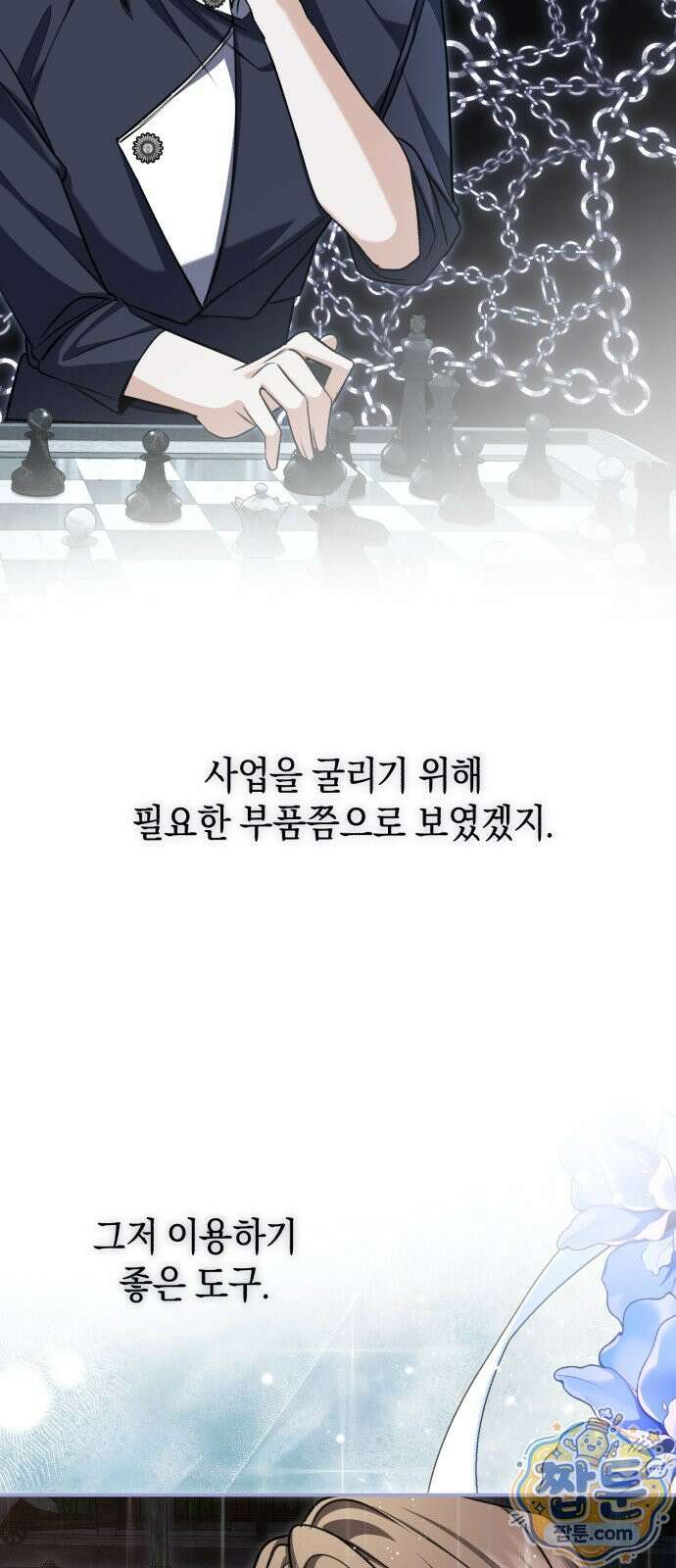 불완전한 이혼의 결말 66화 48