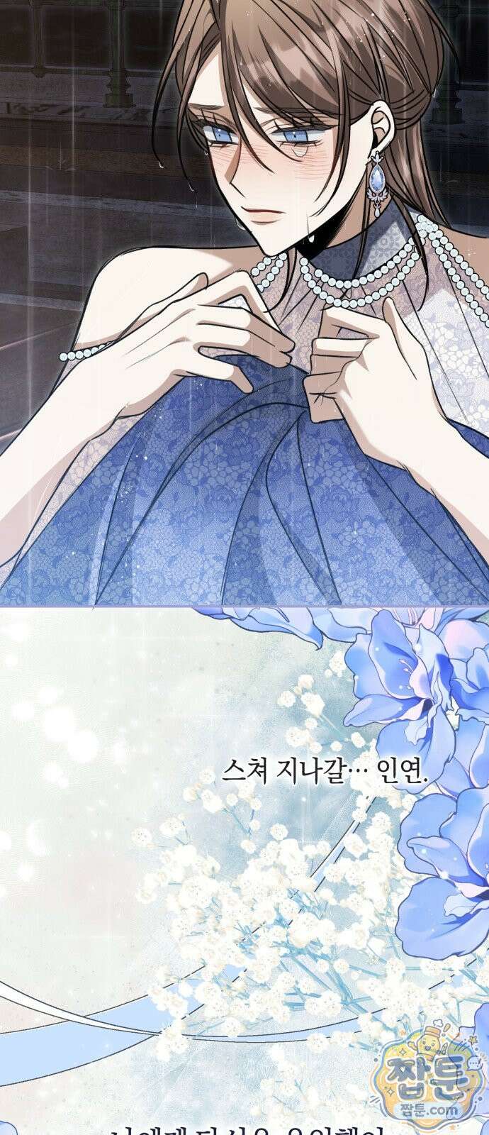 불완전한 이혼의 결말 66화 49