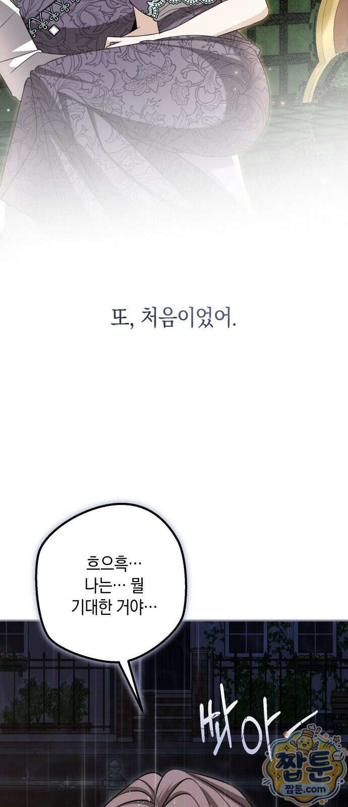불완전한 이혼의 결말 66화 51