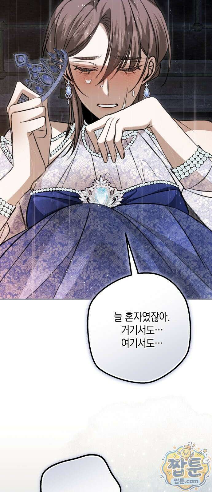 불완전한 이혼의 결말 66화 52