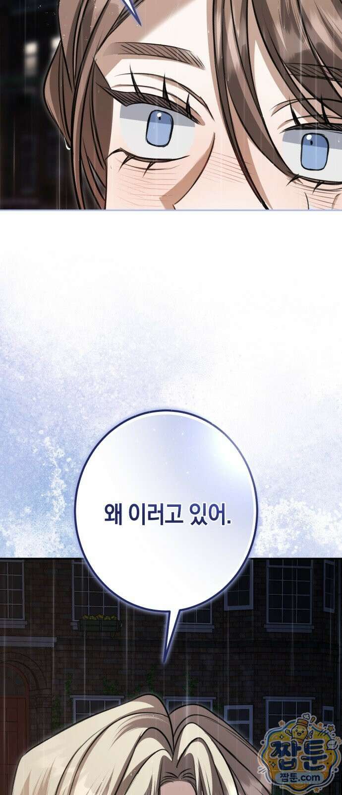 불완전한 이혼의 결말 66화 59