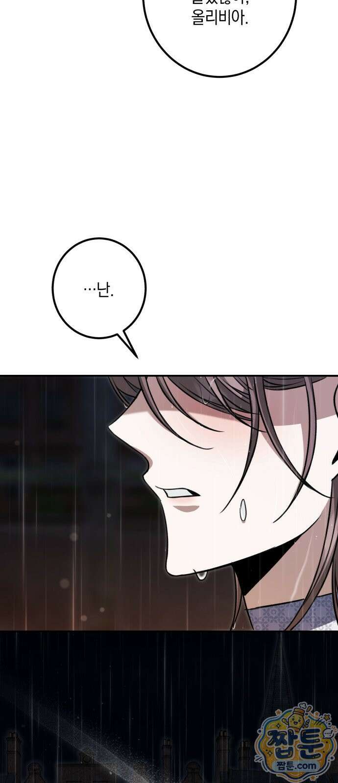불완전한 이혼의 결말 66화 66