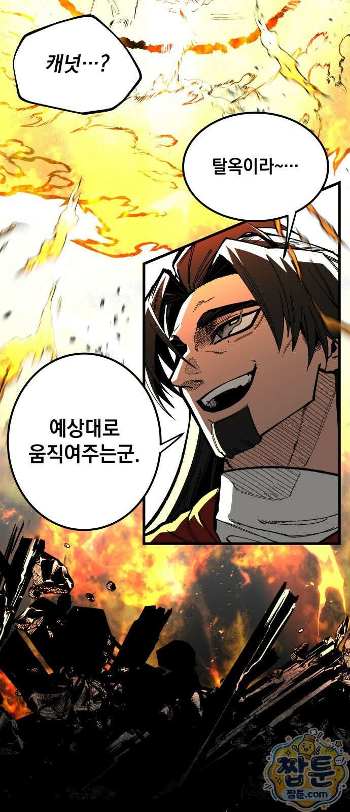 라서드 174화 2