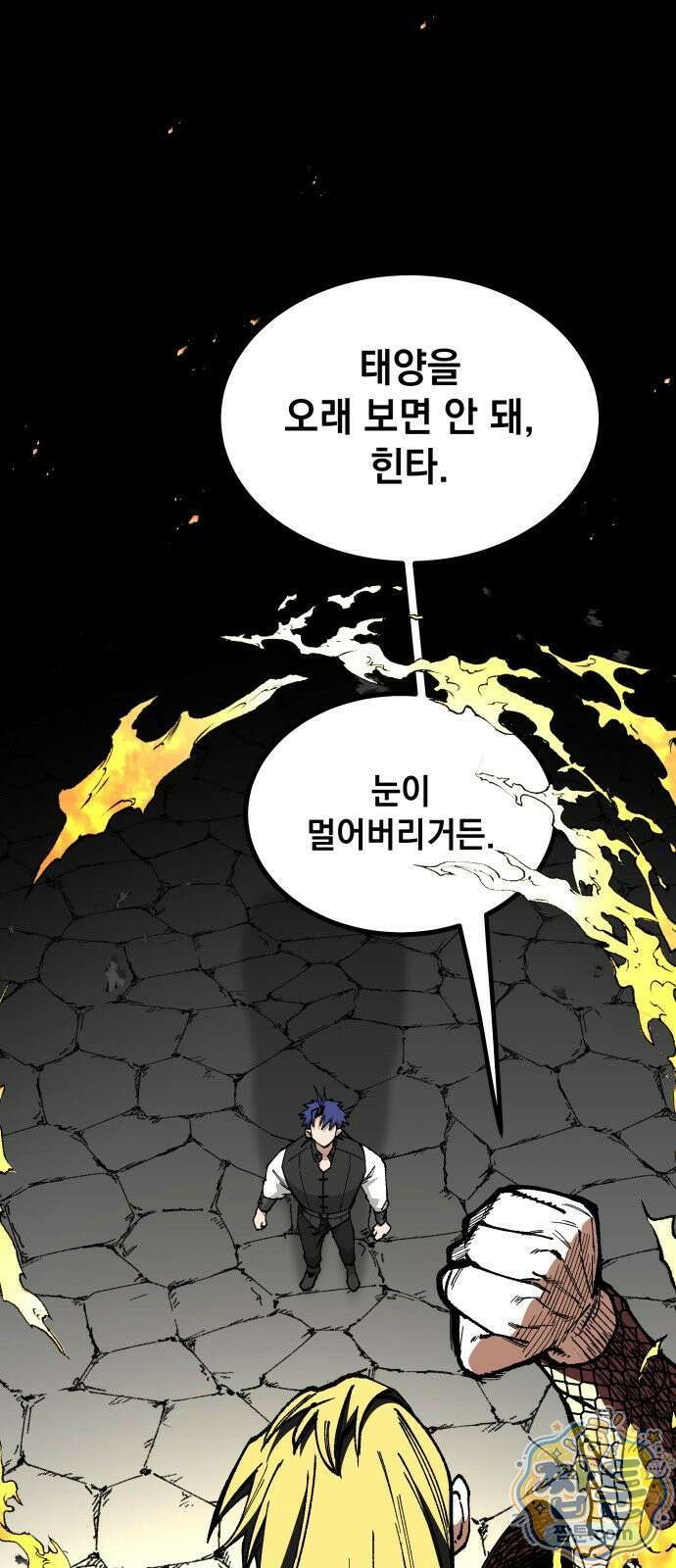 라서드 174화 3